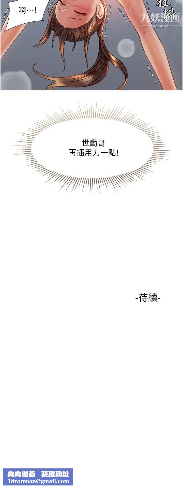 女儿闺蜜都归ME第51话-插一根定心针就不怕瞭♥