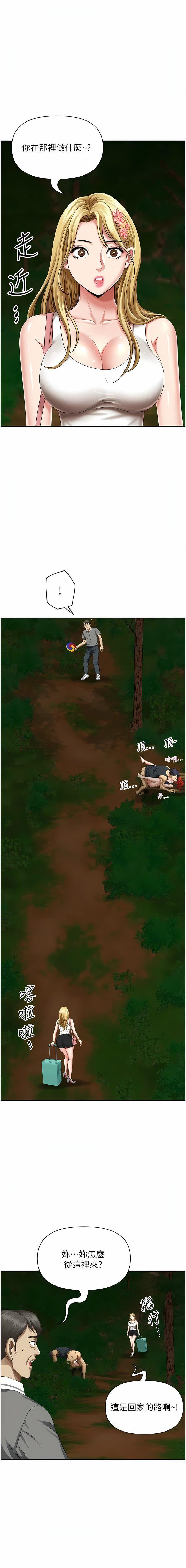 地方人妻们第6话-散步小径炮声隆隆