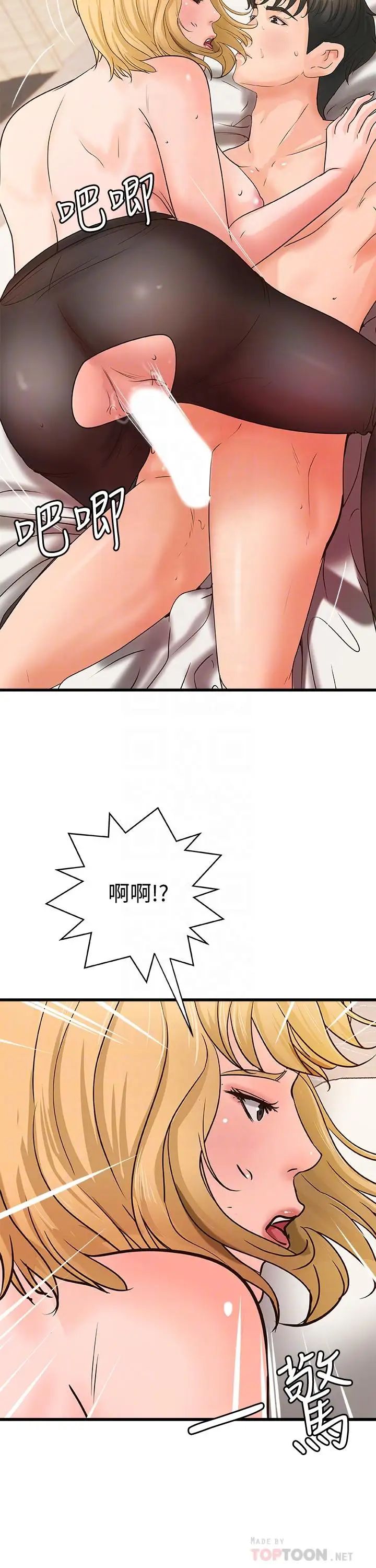 御姐的实战教学第31话-被传八卦