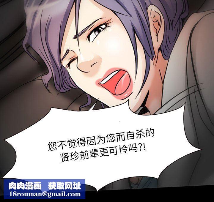 暗黑之恋第29话