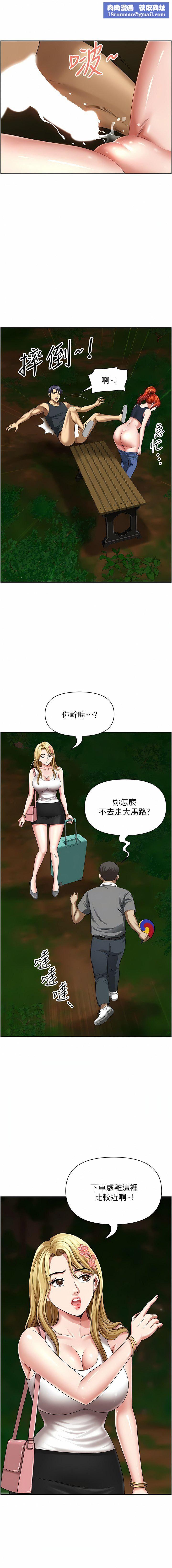 地方人妻们第6话-散步小径炮声隆隆