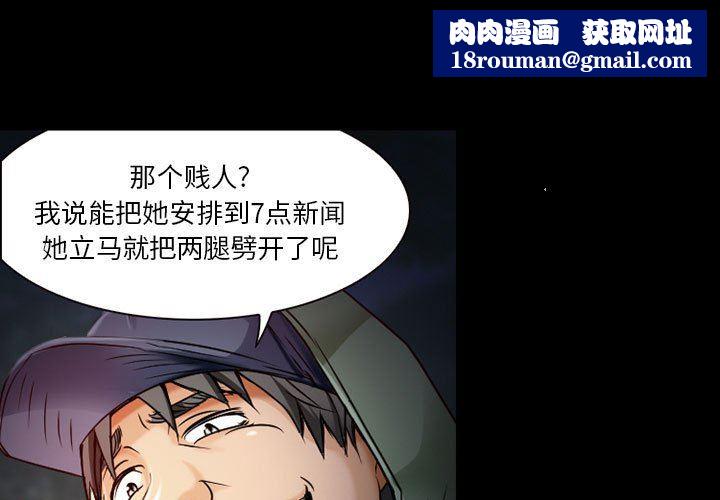 暗黑之恋第30话