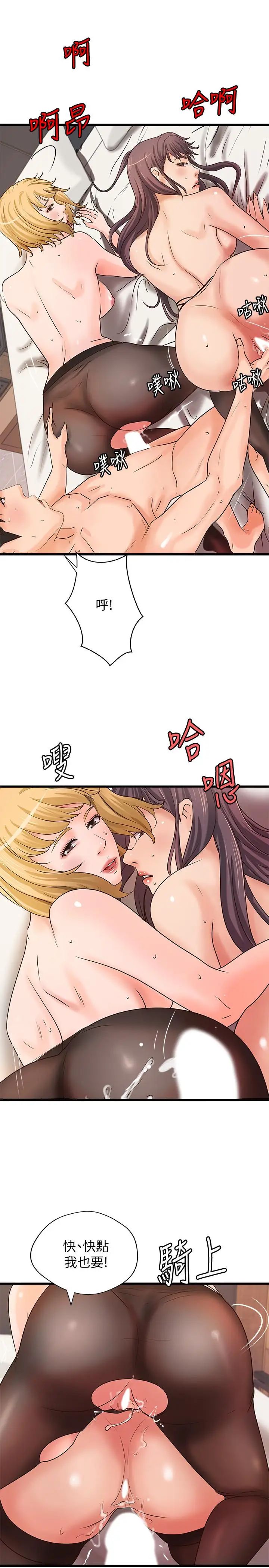 御姐的实战教学第31话-被传八卦