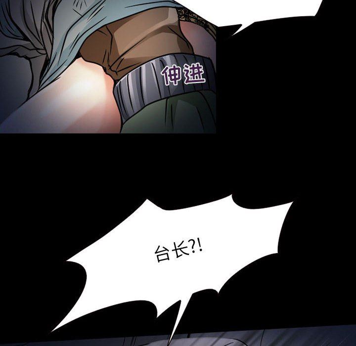 暗黑之戀第30話