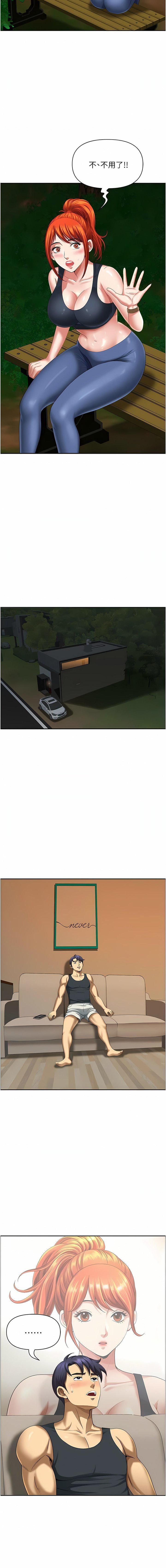 地方人妻们第6话-散步小径炮声隆隆