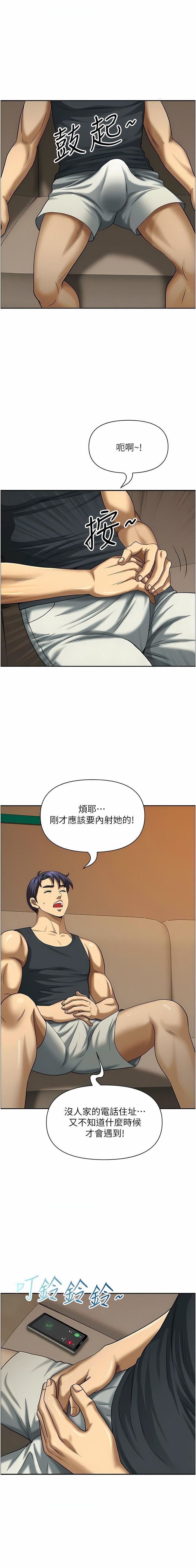 地方人妻们第6话-散步小径炮声隆隆