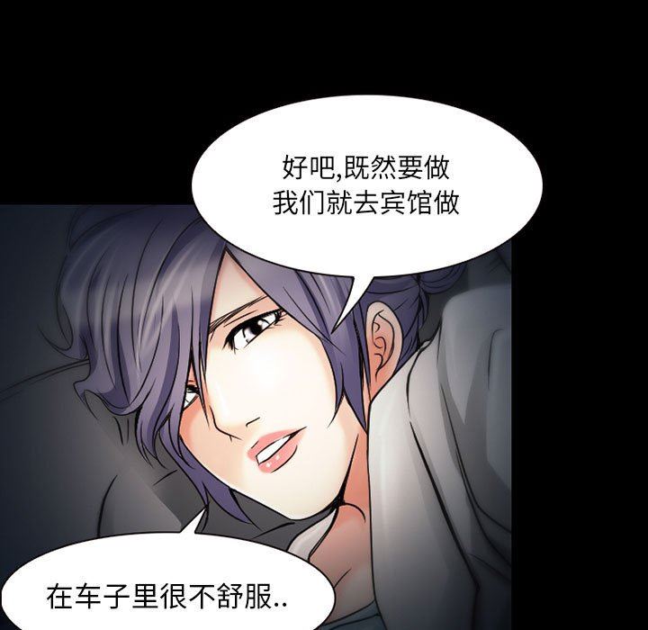 暗黑之恋第30话