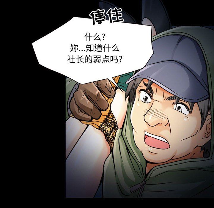 暗黑之恋第30话