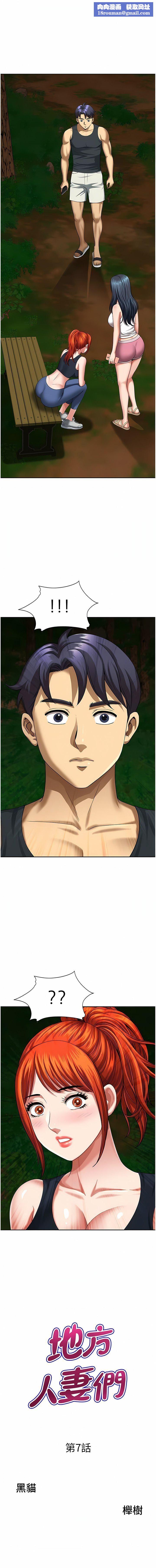 地方人妻们第7话-一进门就和小鲜肉激战