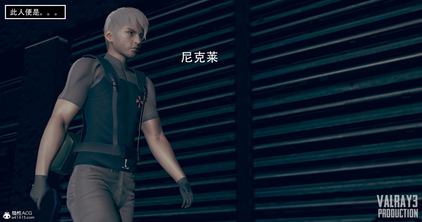 [3D]生化危淫01-02[完整版]第04话