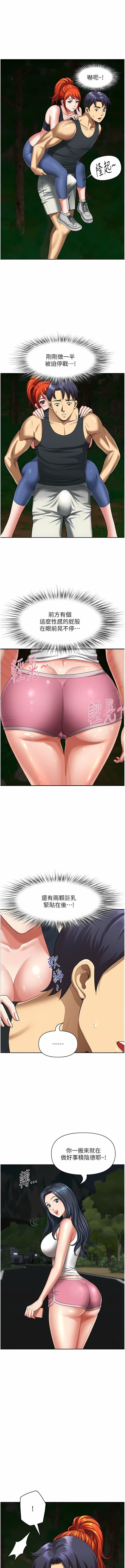 地方人妻们第7话-一进门就和小鲜肉激战