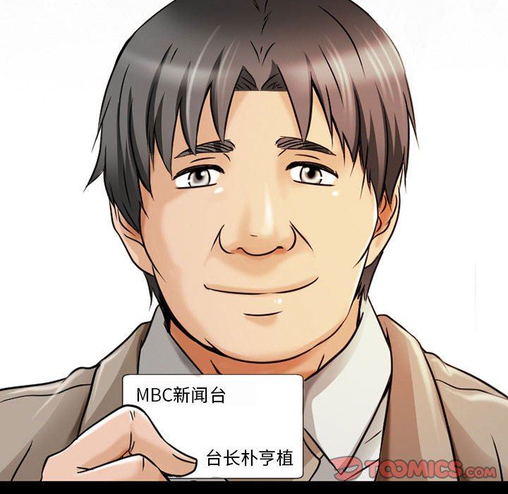 暗黑之戀第30話