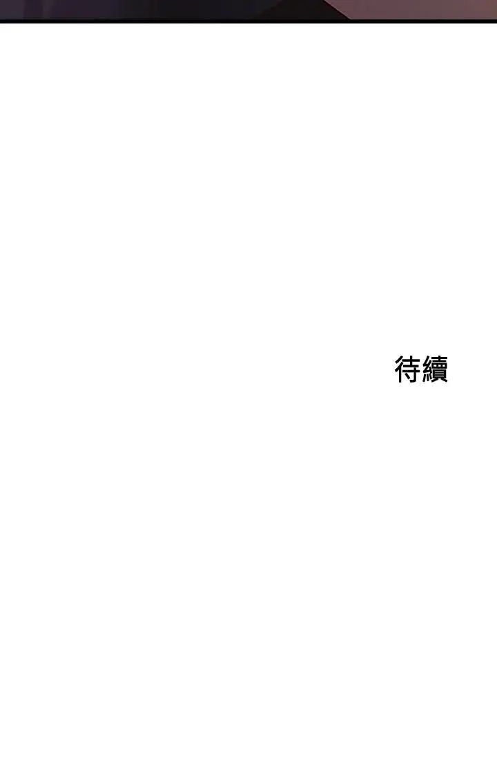 御姐的实战教学第31话-被传八卦