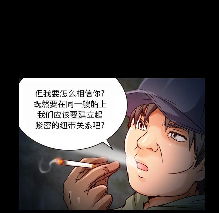 暗黑之戀第30話