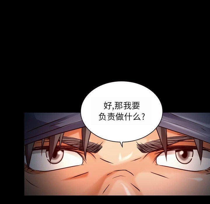 暗黑之恋第30话