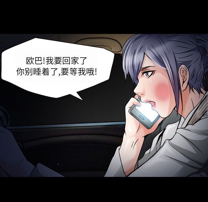 暗黑之戀第30話