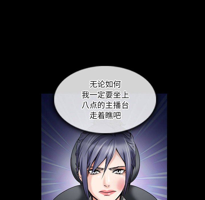 暗黑之恋第30话