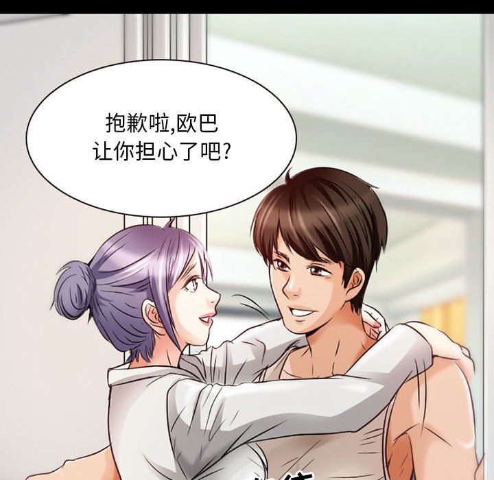 暗黑之戀第30話