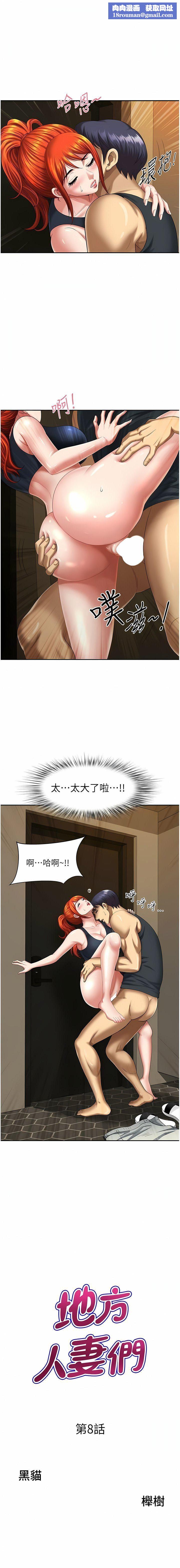 地方人妻们第8话-人妻的少女蜜穴