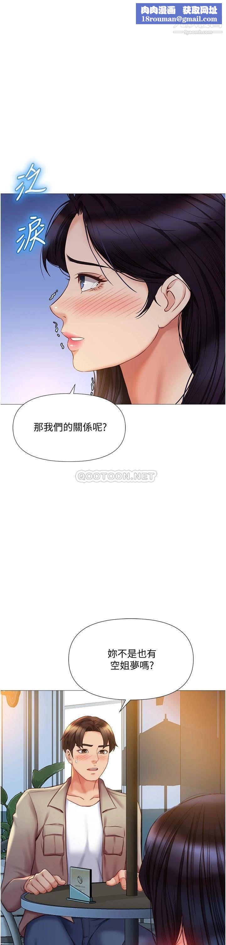 女兒閨蜜都歸ME第53話-讓朋友的爸爸瘋狂