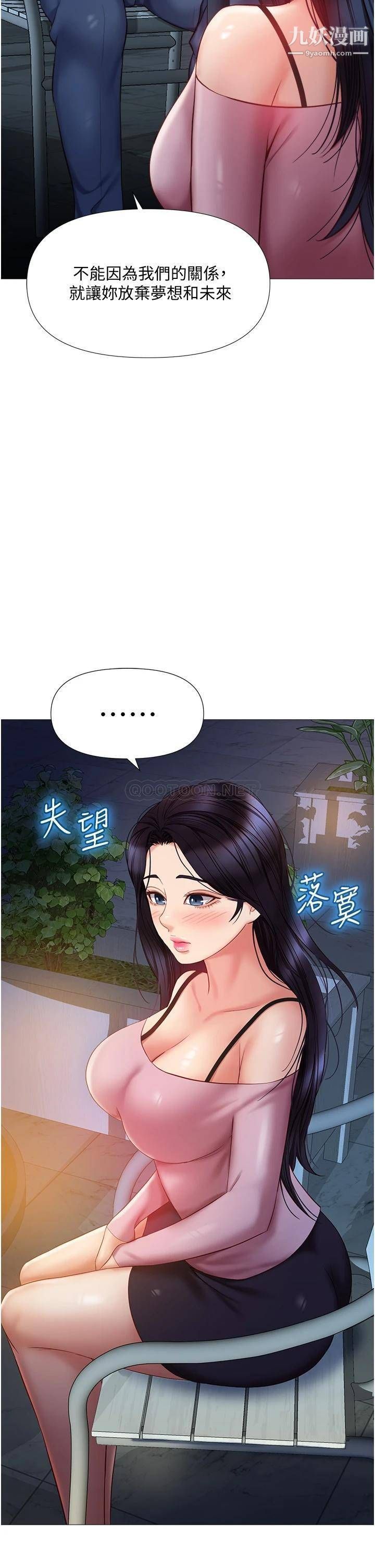 女儿闺蜜都归ME第53话-让朋友的爸爸疯狂