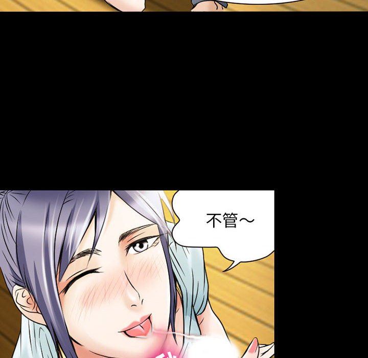 暗黑之戀第30話