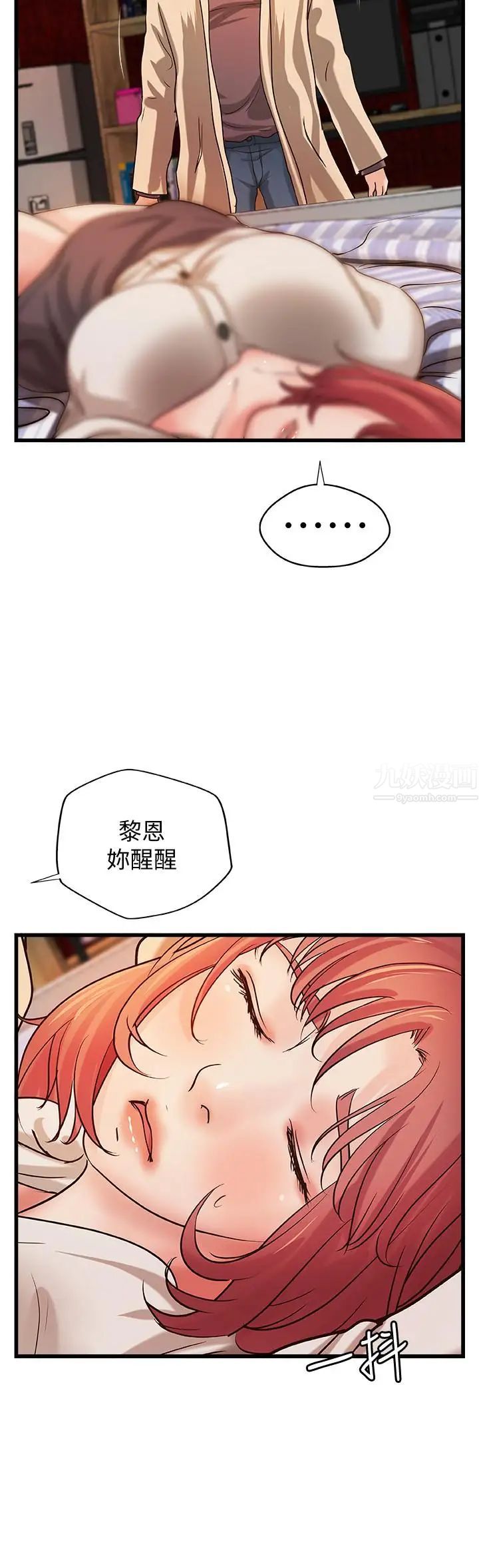 御姐的实战教学第32话-在身上游走的咸猪手