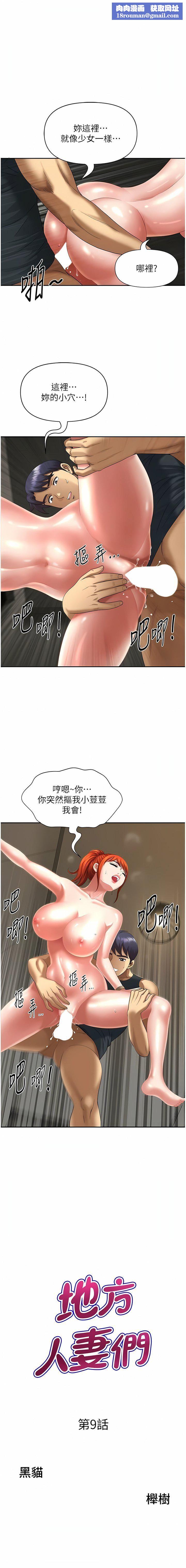 地方人妻们第9话-摀着嘴巴被偷干