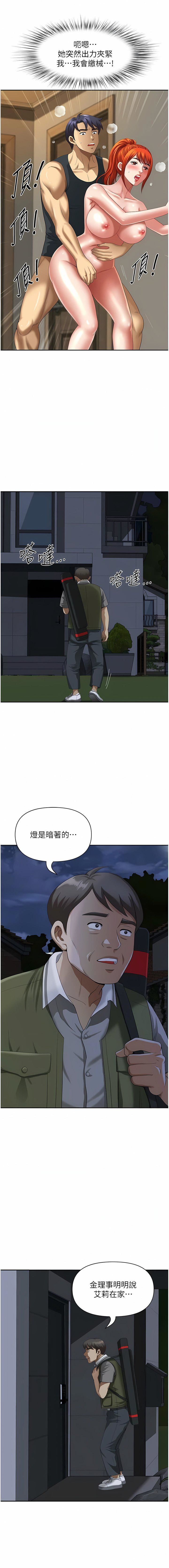 地方人妻们第9话-摀着嘴巴被偷干