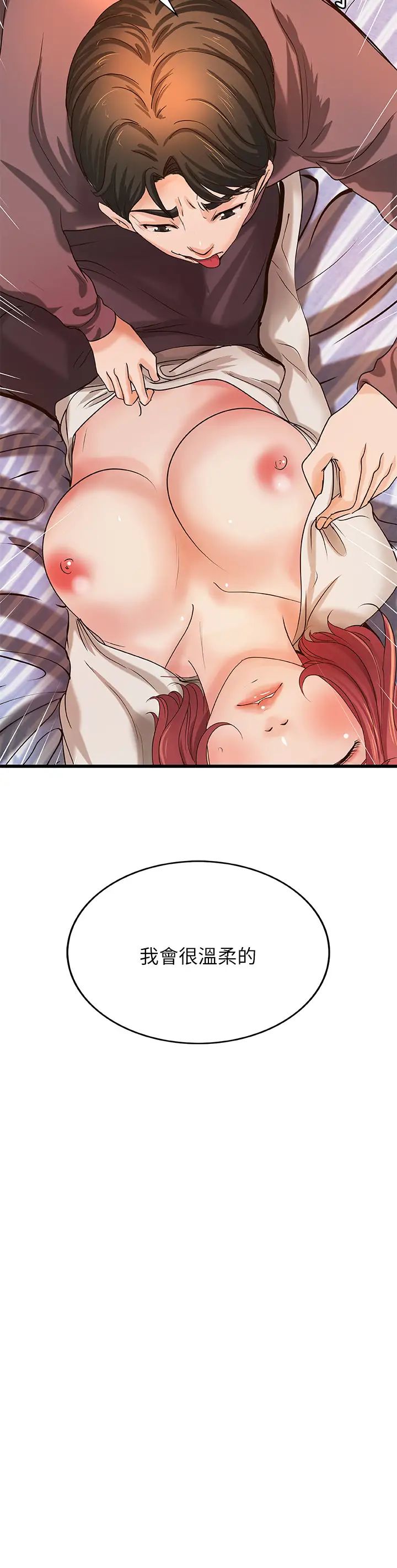 御姐的实战教学第33话-解救黎恩