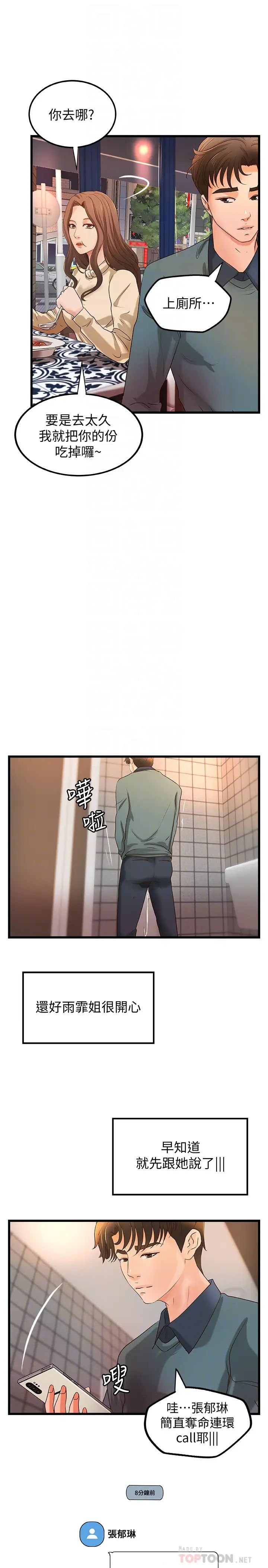 御姐的实战教学第33话-解救黎恩