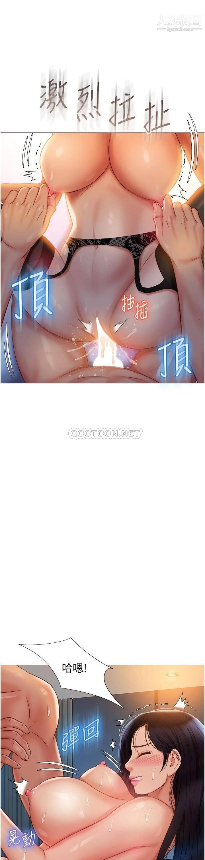 女儿闺蜜都归ME第53话-让朋友的爸爸疯狂