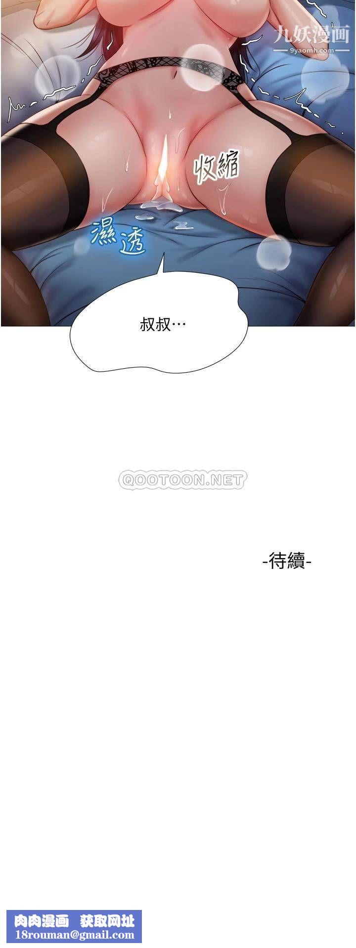 女儿闺蜜都归ME第53话-让朋友的爸爸疯狂