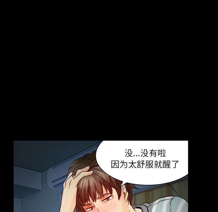 暗黑之戀第31話