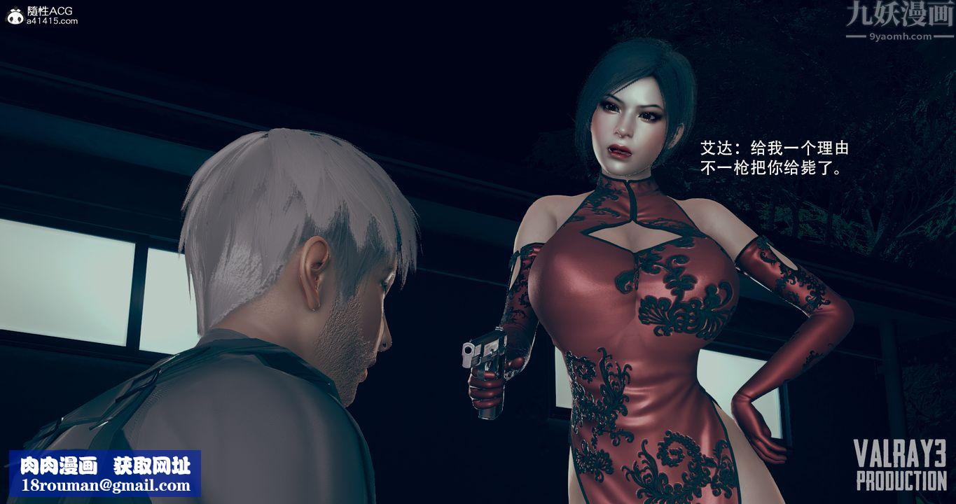 [3D]生化危淫01-02[完整版]第05話