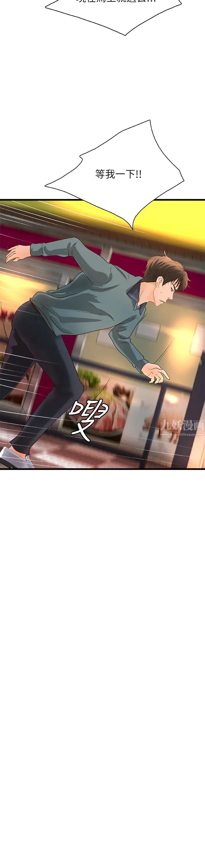 御姐的实战教学第33话-解救黎恩