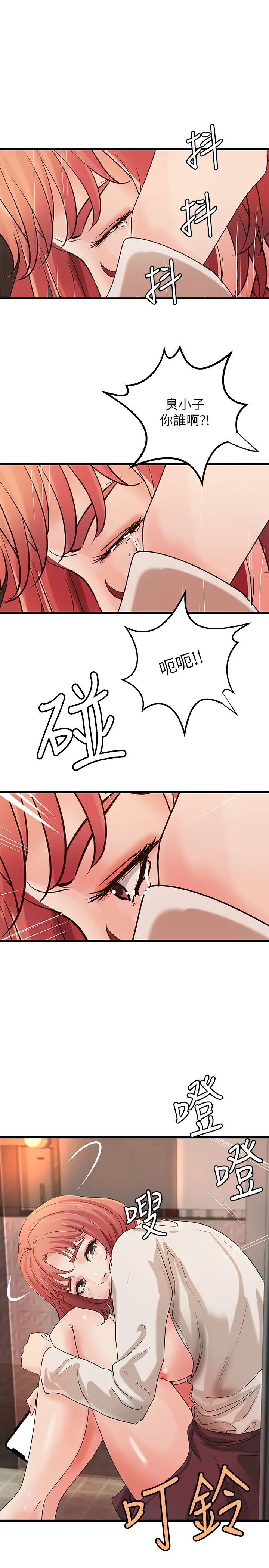 御姐的实战教学第33话-解救黎恩