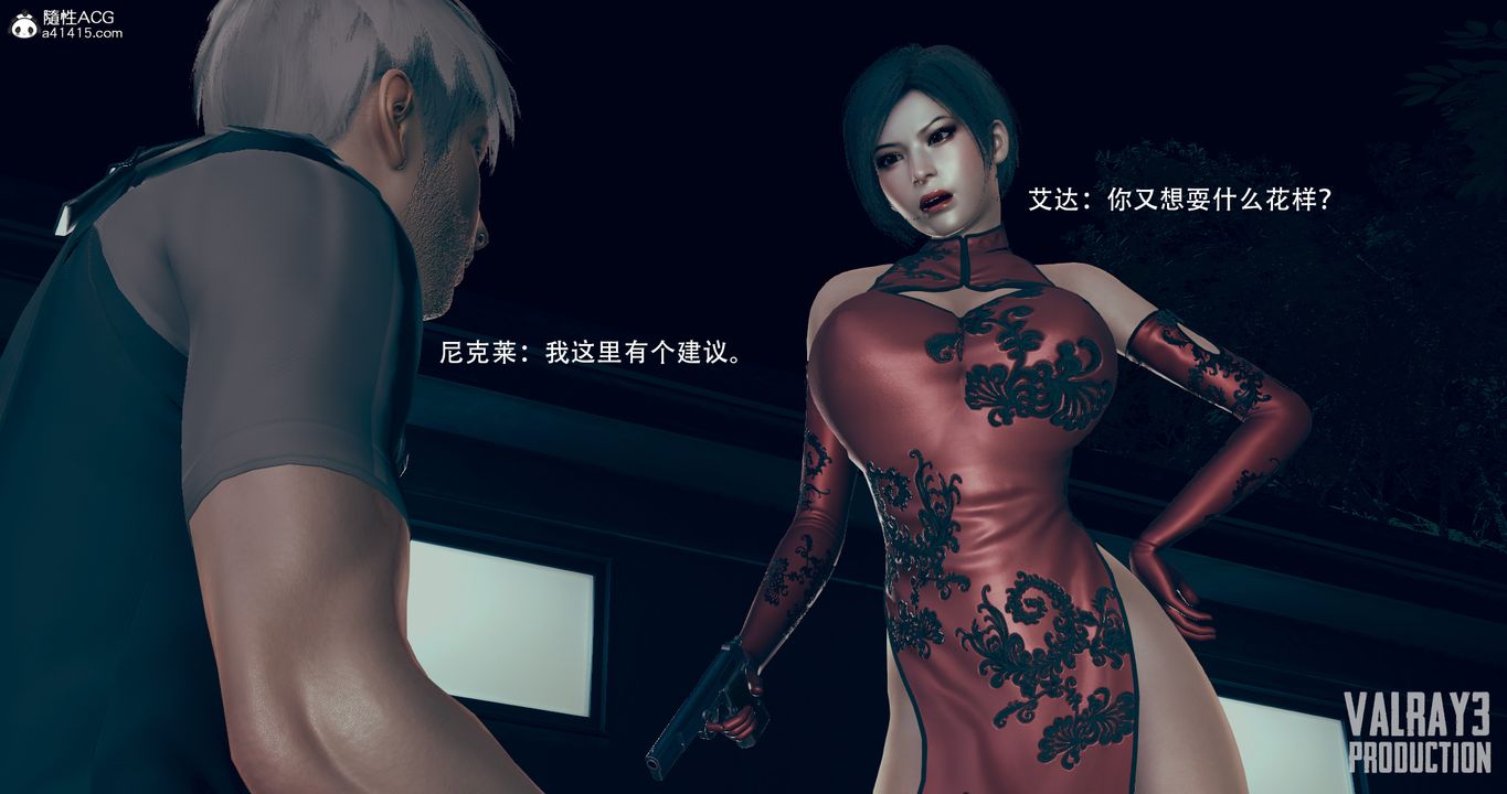 [3D]生化危淫01-02[完整版]第05话