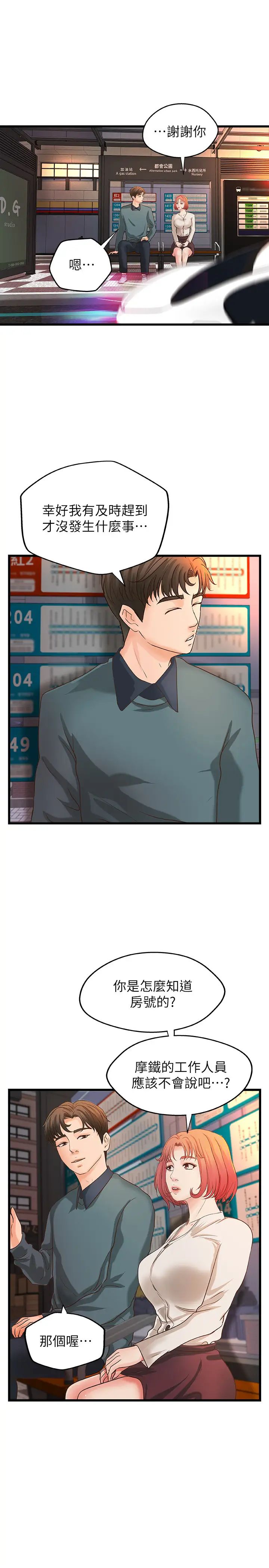 御姐的实战教学第33话-解救黎恩