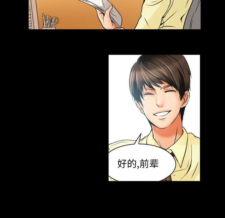 暗黑之戀第31話