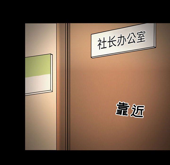 暗黑之恋第31话