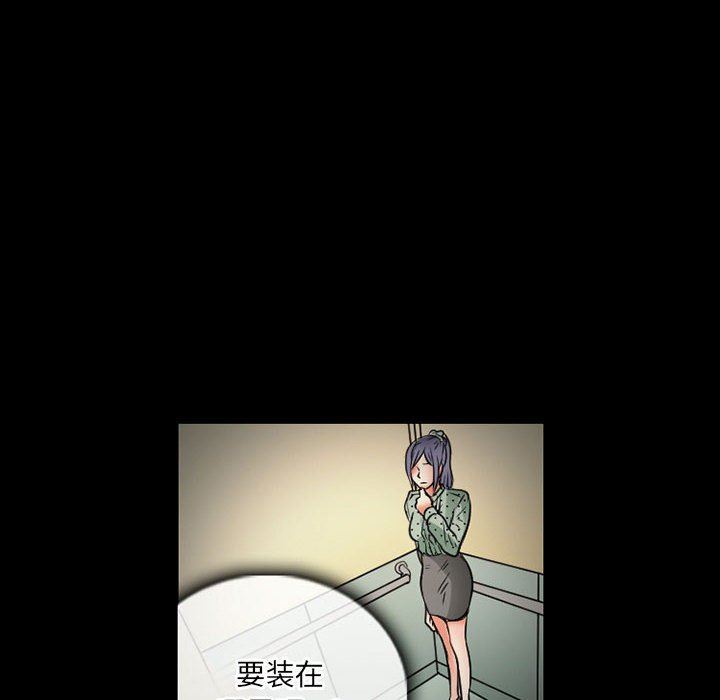 暗黑之戀第31話