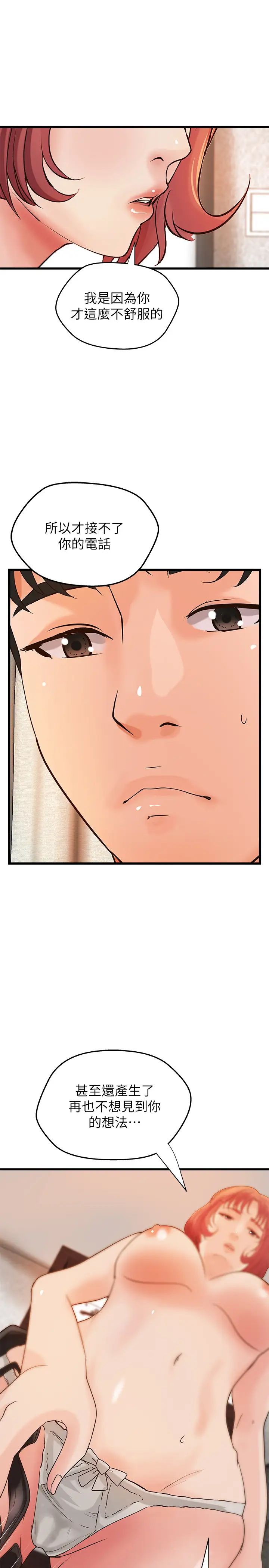 御姐的实战教学第34话-火热的告白与初夜