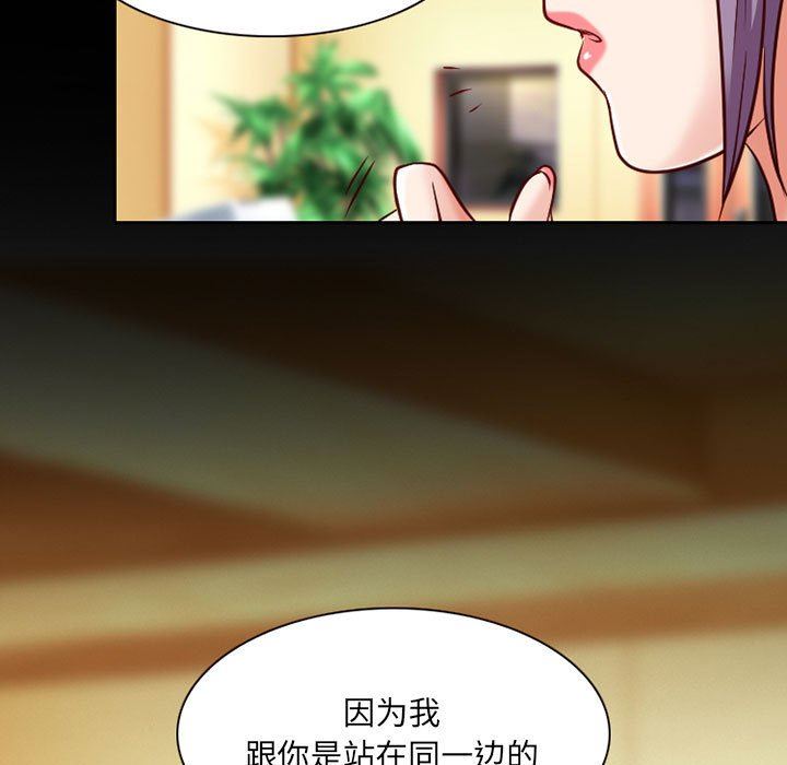 暗黑之戀第31話