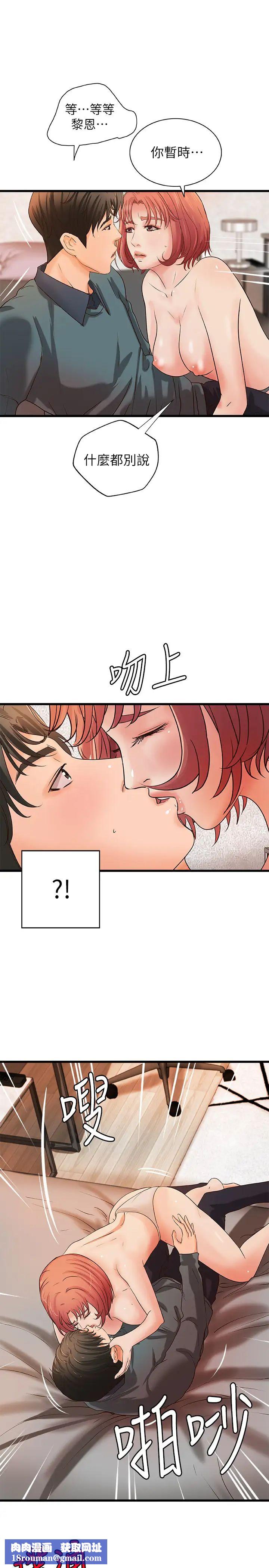 御姐的实战教学第34话-火热的告白与初夜