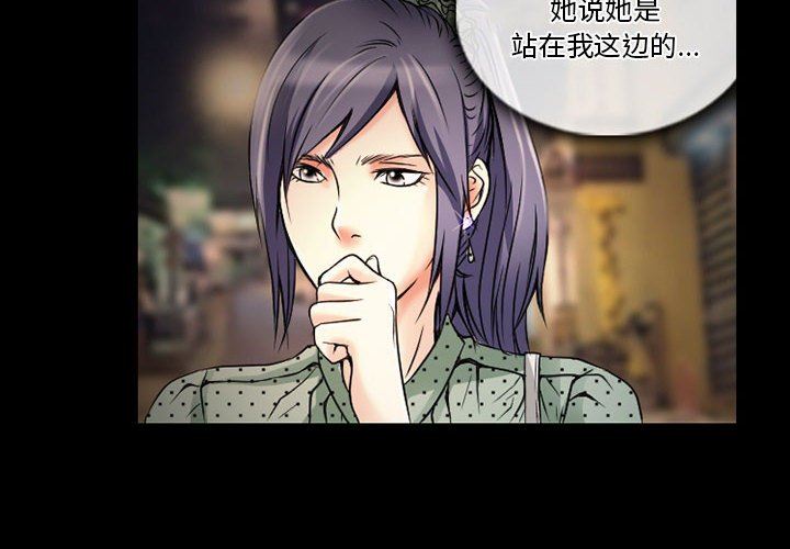 暗黑之戀第32話