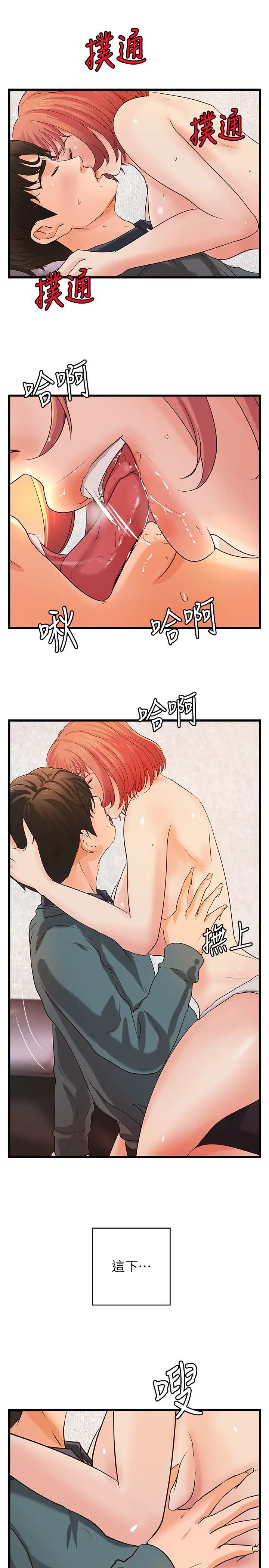 御姐的实战教学第34话-火热的告白与初夜