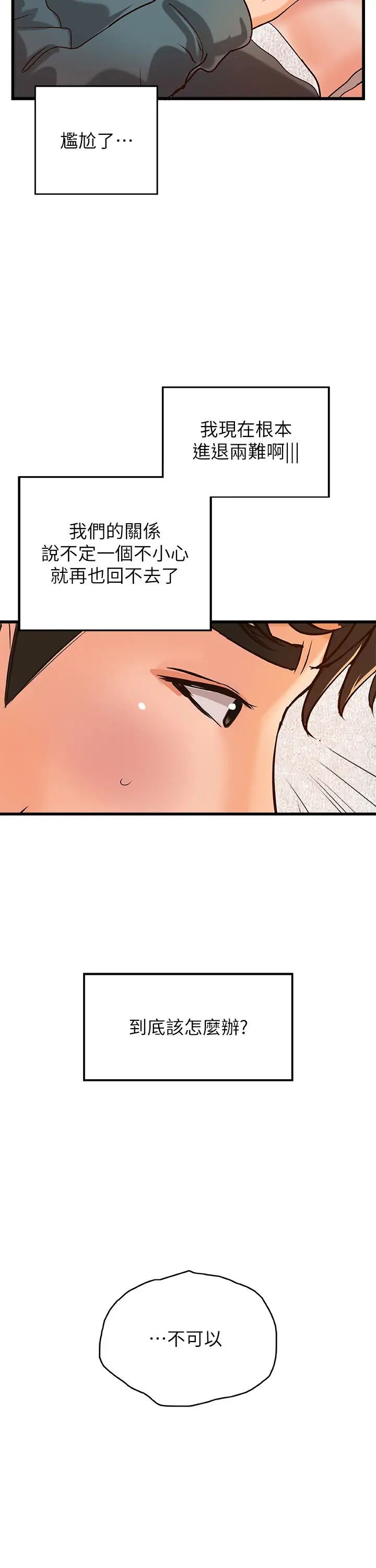 御姐的实战教学第34话-火热的告白与初夜