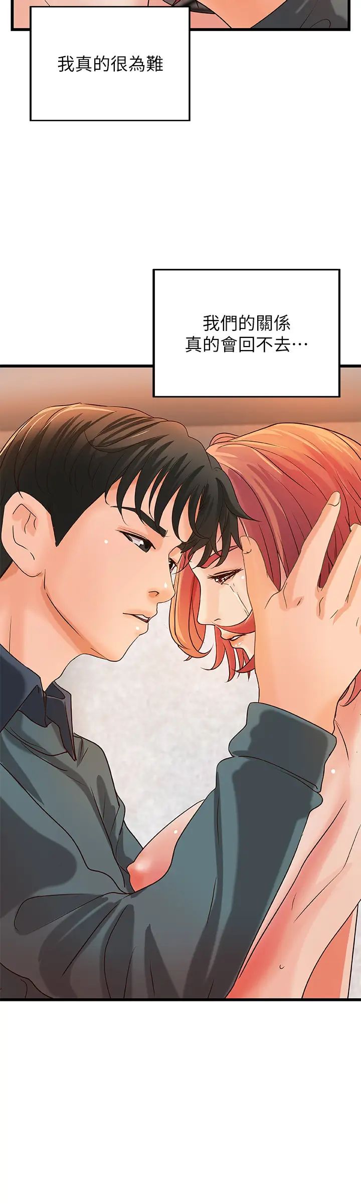 御姐的实战教学第34话-火热的告白与初夜