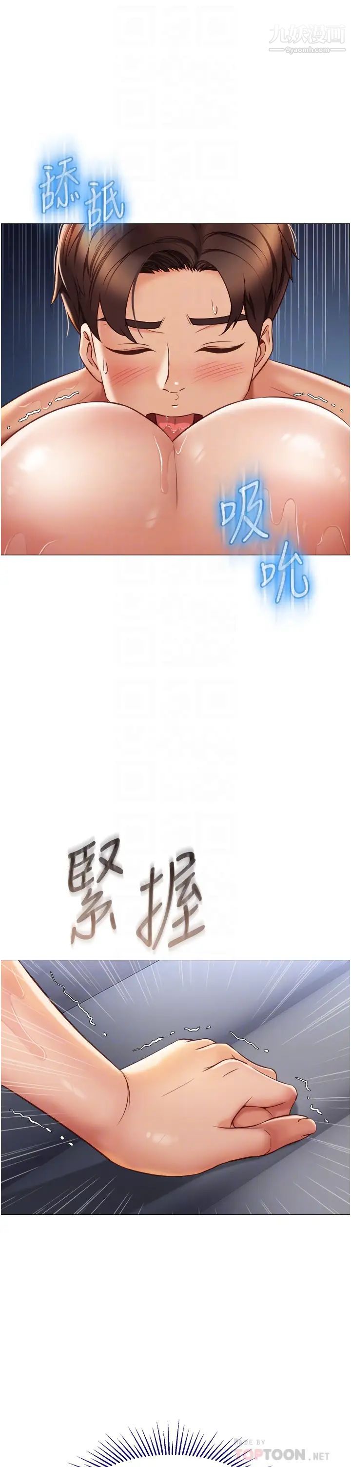 女儿闺蜜都归ME第55话-我今天…要把你榨干